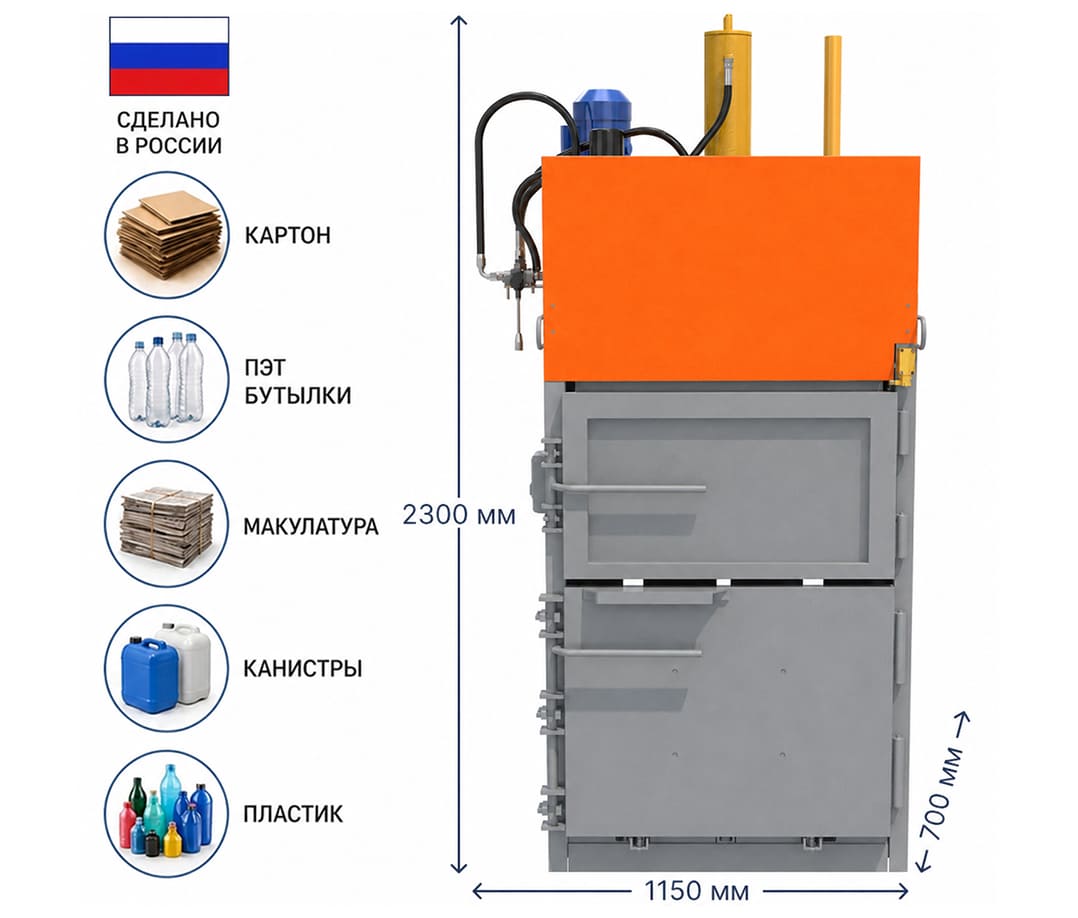 Пресс Эко-8