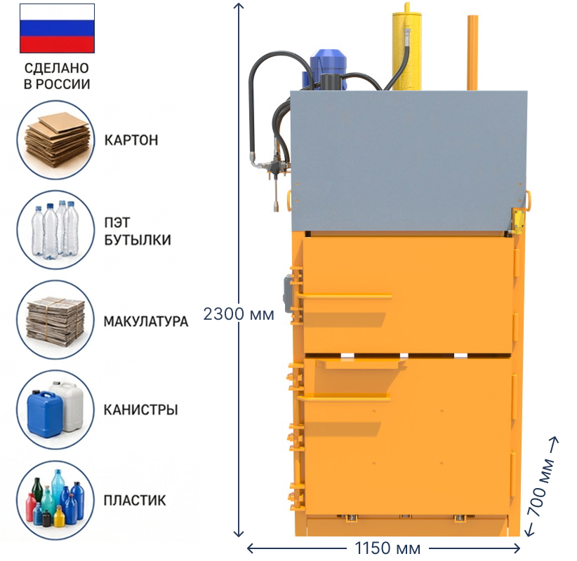 Пресс Эко-8